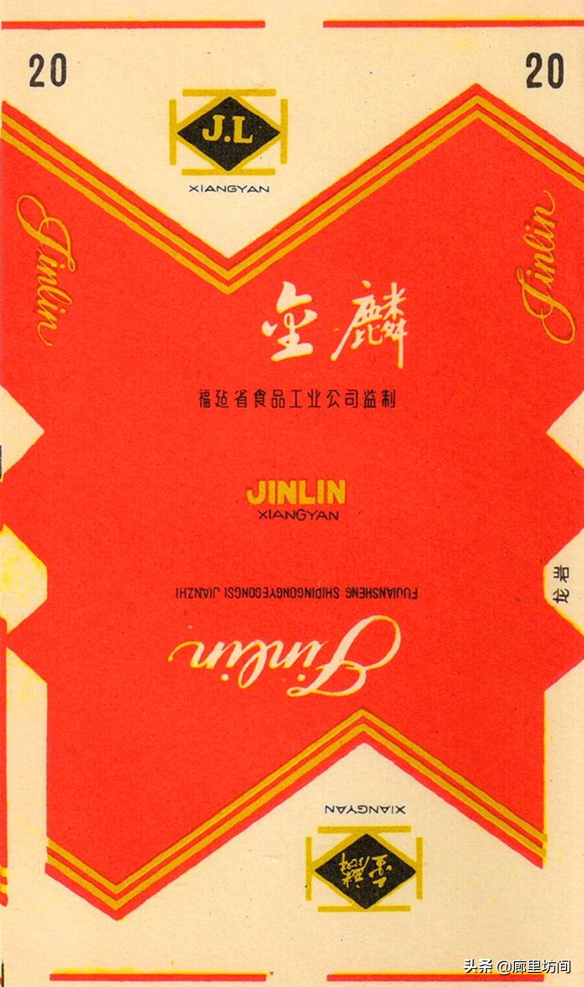 云霄香烟烟标,福建老烟系列