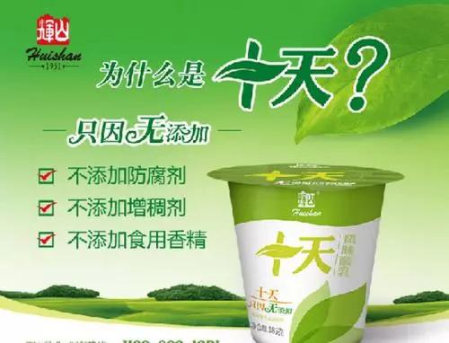 一朝君子一朝臣，辉山乳业杨凯