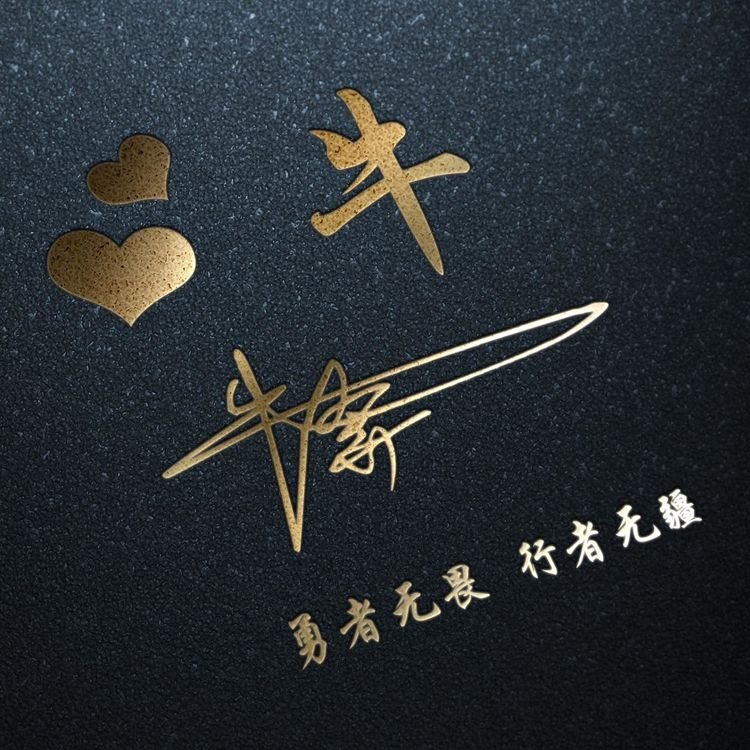 3d立体励志商务潘姓签名微信头像,2022年人生靠自己微信头像励志