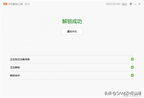 小米手机不能刷机,小米手机刷机解锁教程