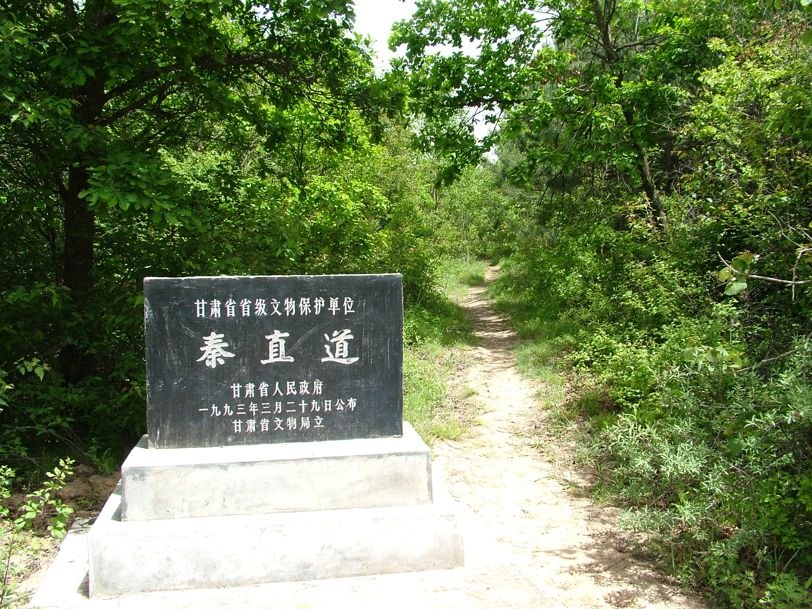 庆阳自然保护区,甘肃省有几个自然保护地