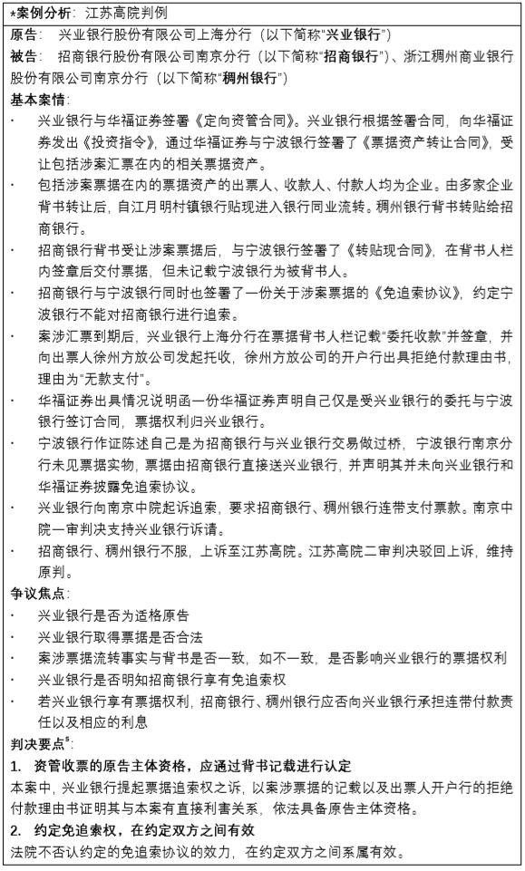 票据转让的方式,票据法规定的转让方式