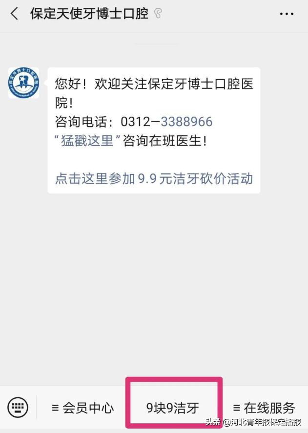 保定牙博士冷光美白团购,保定牙博士拔牙团购
