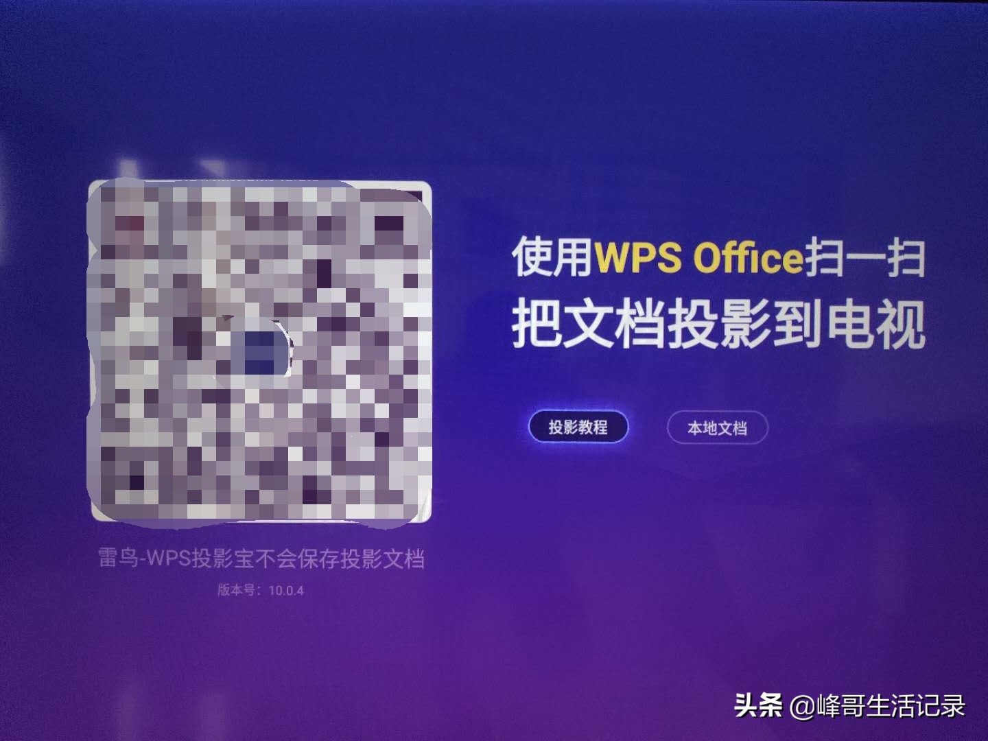 苹果手机如何投屏ppt文件,苹果手机投屏pdf文档怎样全屏