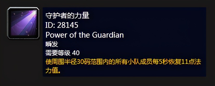 魔兽怀旧服橙杖法师厉害吗,魔兽怀旧服p6橙杖