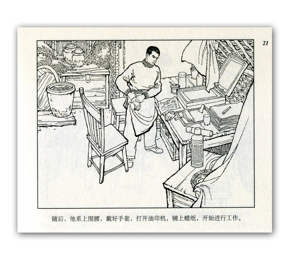 红岩连环画全文,红岩连环画阅读