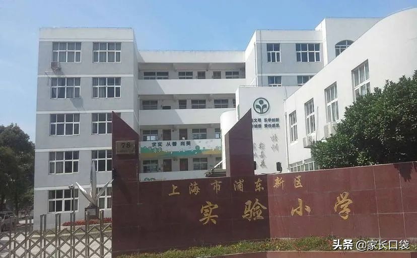 上海各区重点小学最新排名,上海小学排名榜最新的学校