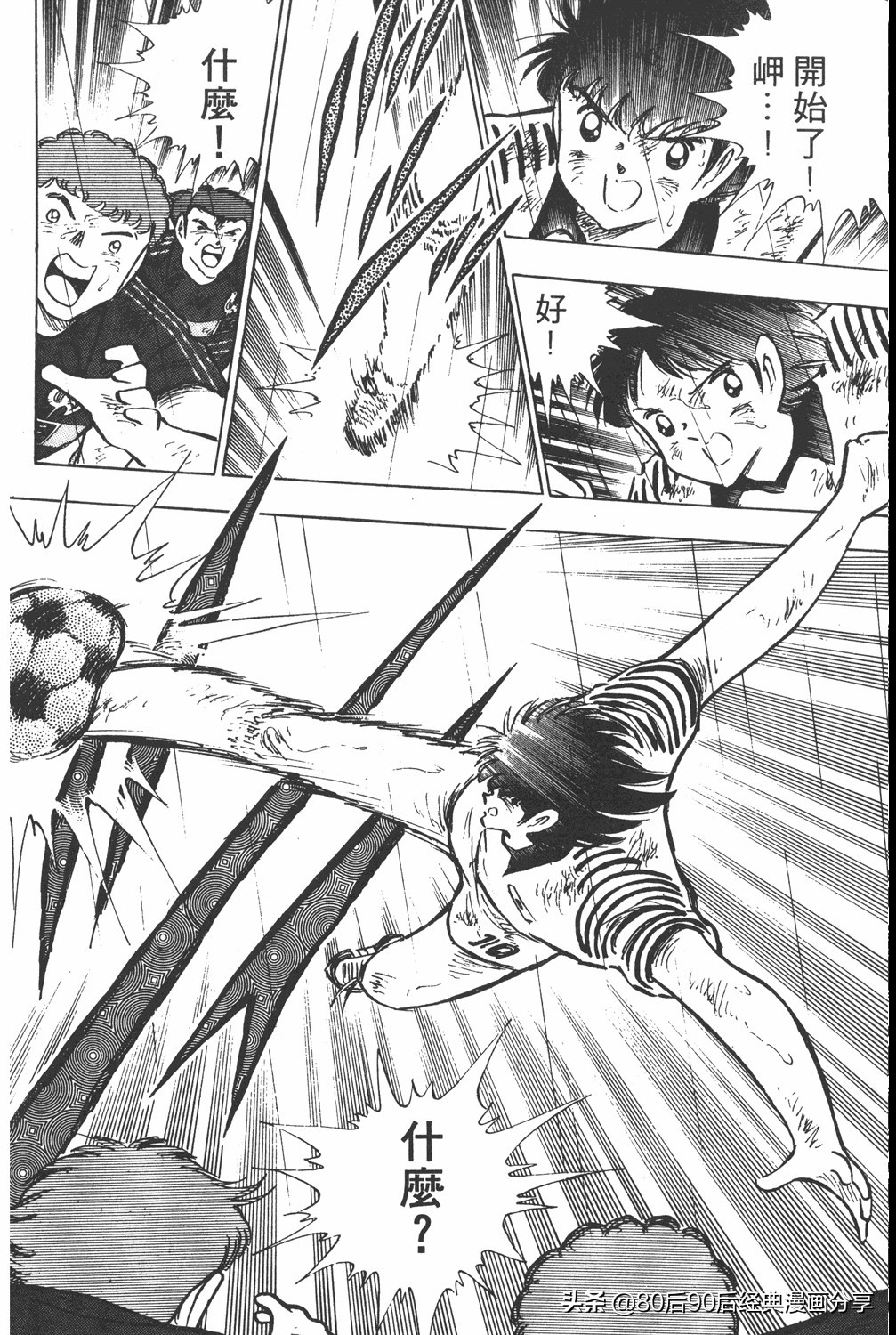 足球小将大空翼185,足球小将翼原创赛程