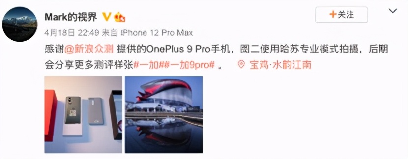 从iphone换到magic6pro,一加9pro哈苏专业模式