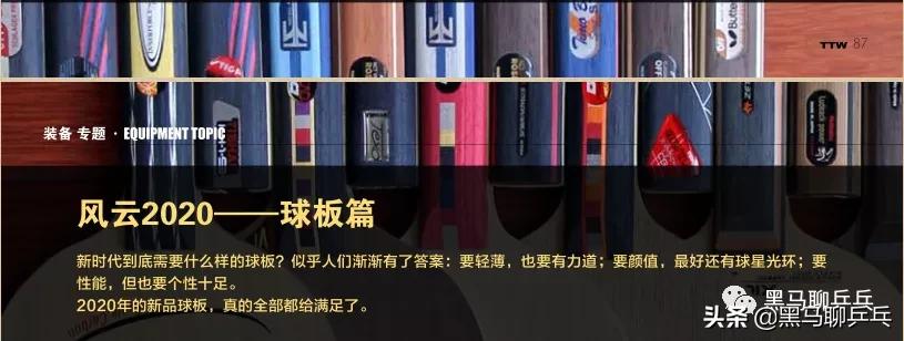 风云2020完整视频,风云2020完全版