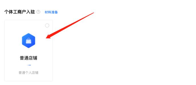 抖音小店最全的操作流程,抖音小店全流程运营攻略