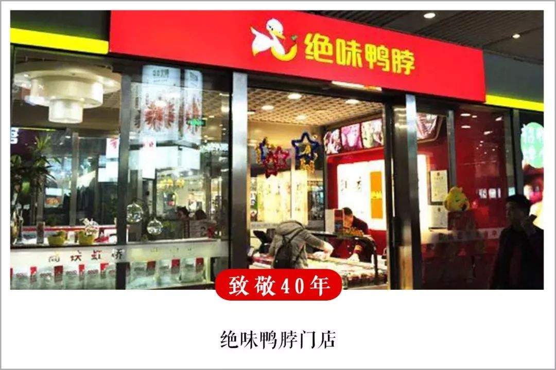 绝味食品近两年运营战略,绝味食品市场发展现状分析