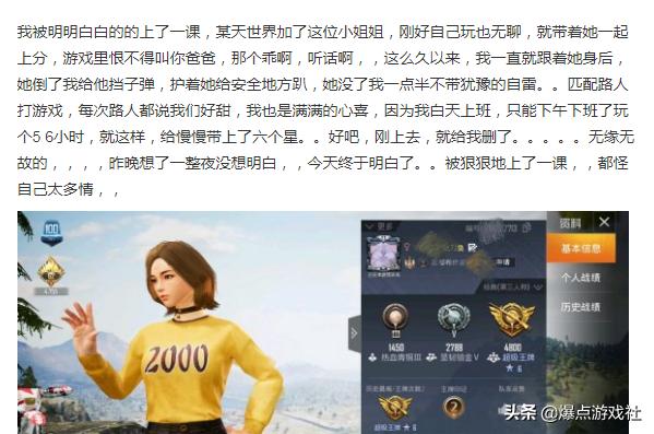 吃鸡也有“工具人”？当王牌到了蓝星后，男玩家被狠狠“教育”