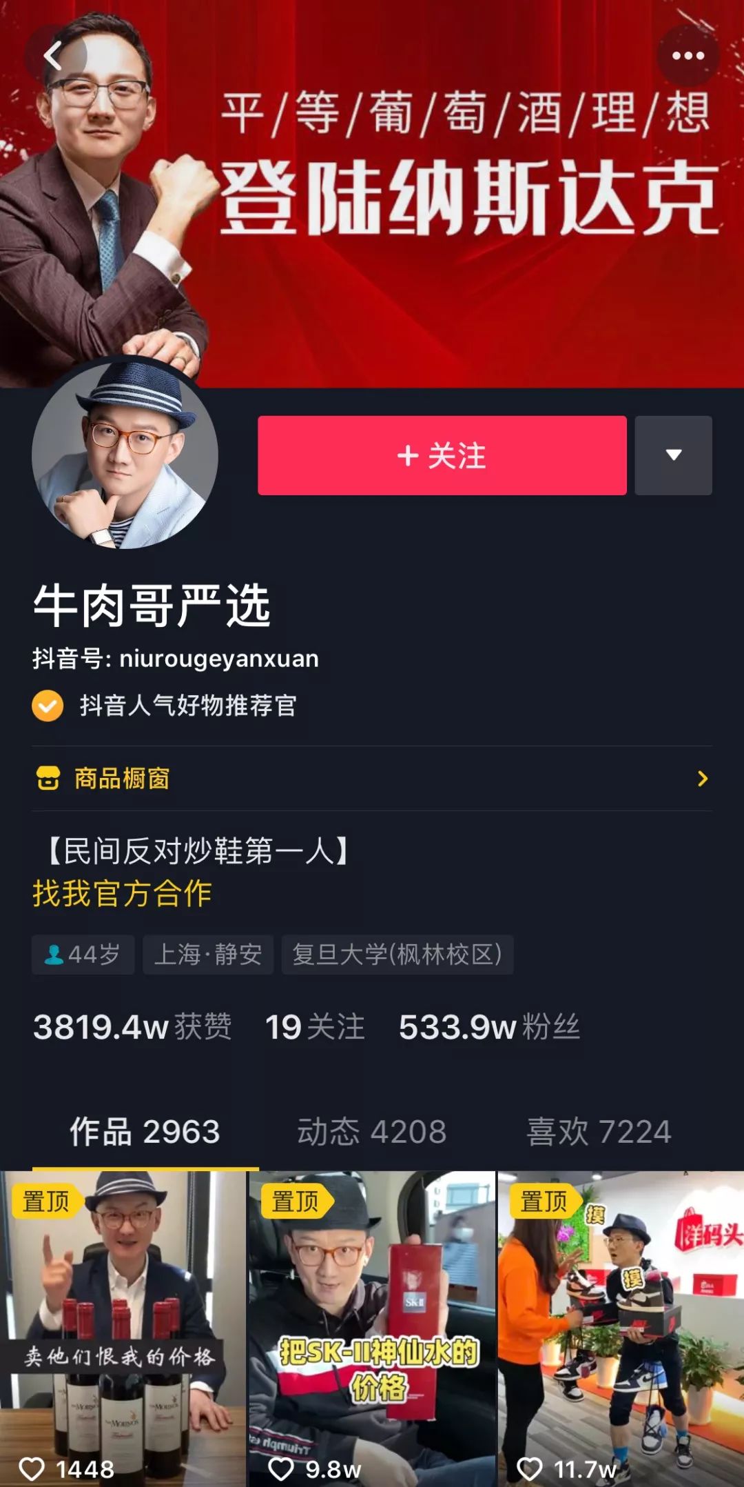 抖音牛肉哥哭的视频,抖音牛肉哥aj是真的吗