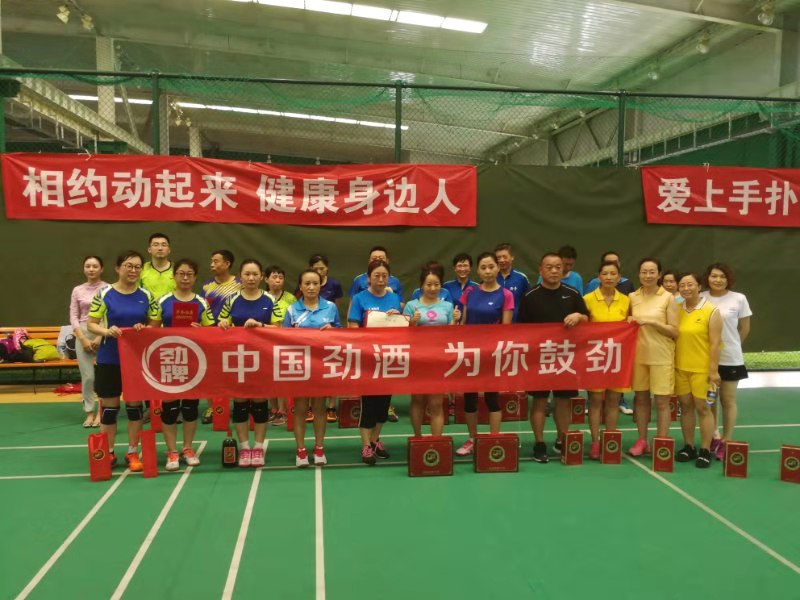 天津市手扑球运动协会,全民健身节天津