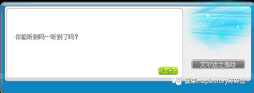 最新冒险岛红毛四转流程,冒险岛法师三转流程