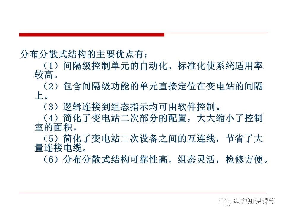 内蒙变电站二次接线工艺,变电站二次接线教程