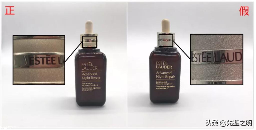 雅诗兰黛小棕瓶100ml假的,雅诗兰黛小棕瓶100ml玻璃瓶真假