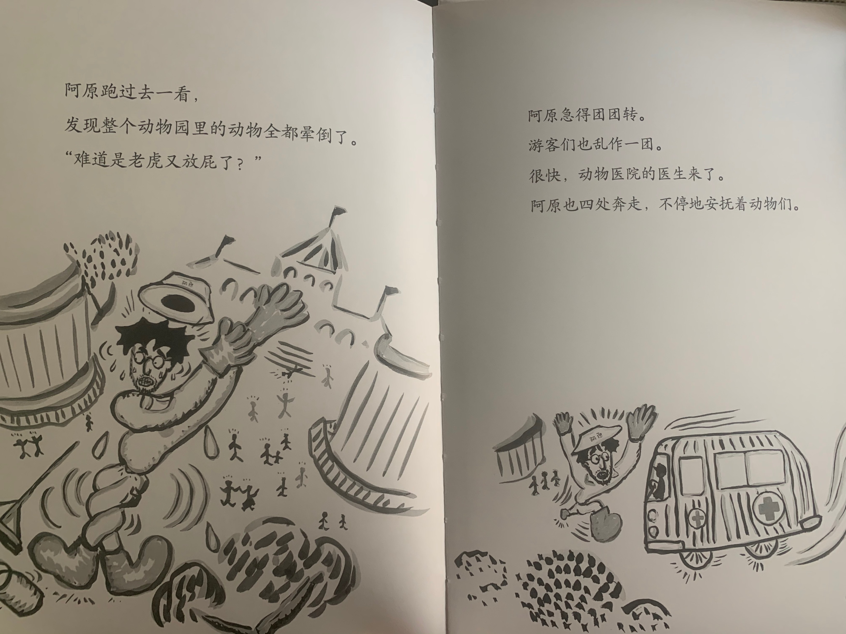 适合儿童看的搞笑故事书8到12岁,适合儿童看的搞笑故事书