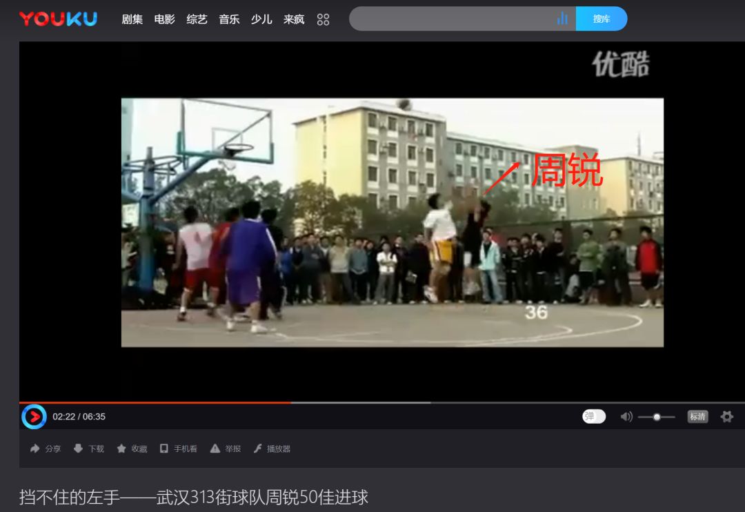 吴悠跟周锐斗牛,周锐周杰伦这就是灌篮