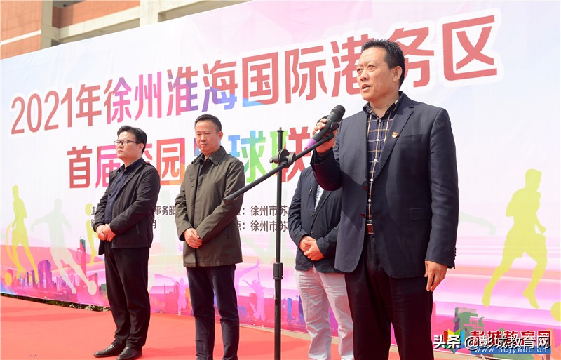 港务区校园足球联赛,徐州港务区足球联赛比赛