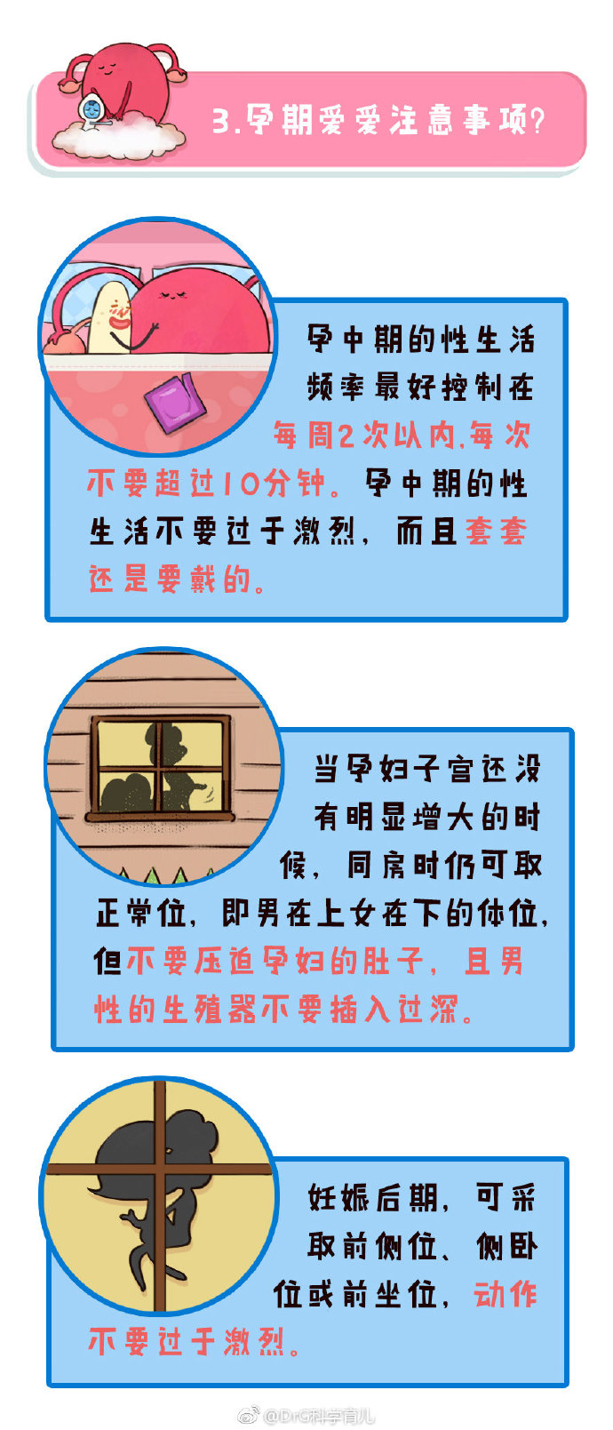 孕期科普贴,孕期科普真的有必要吗