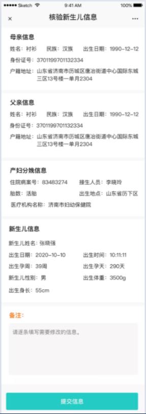 临沂市妇幼出生证明,临沂妇幼保健院怎么办理出生证明