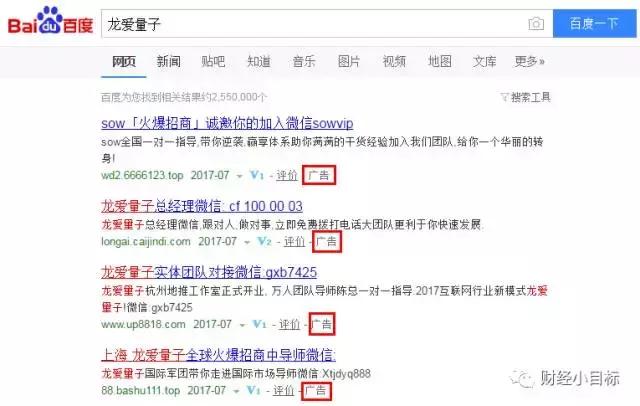 警方最新通报传销名单,公安局发布史上最新最全传销名单