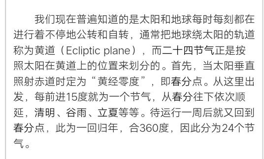2022年10月8号寒露节气到来的时间,2022年10月8日寒露第几个节气