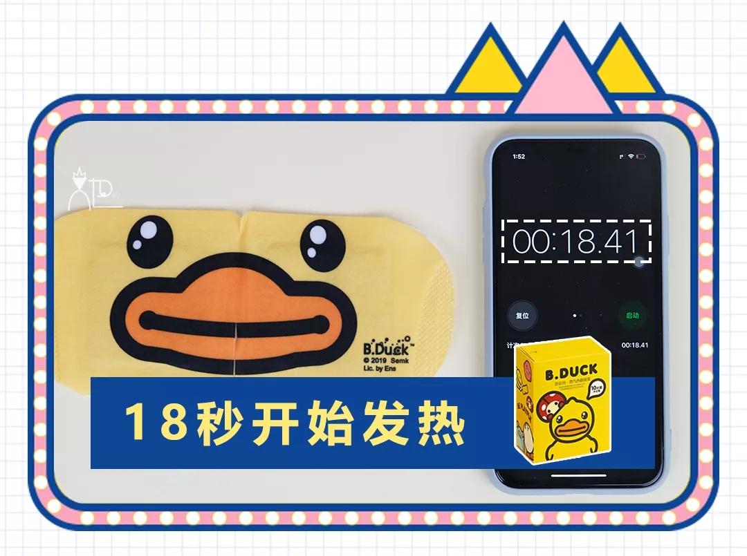 珍视明热敷眼罩pk花王,蒸汽眼罩珍视明花王