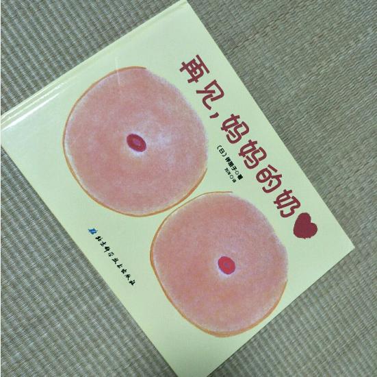 断奶的过程也很艰辛,断奶结束了16个月的哺乳时光