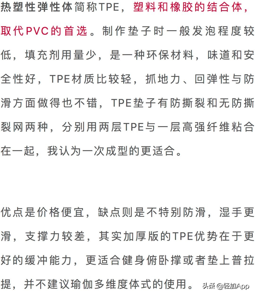怎么样挑选瑜伽垫视频,瑜伽垫材质的选择