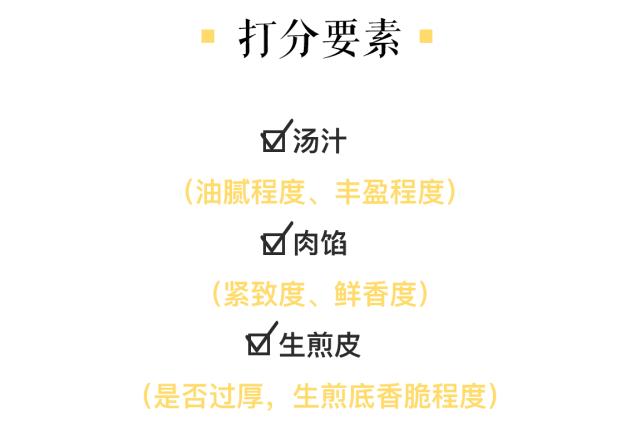 上海老字号大壶春生煎,上海大壶春生煎哪家正宗