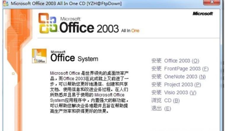 我们常用的软件,现在最常用的办公软件是哪个版本