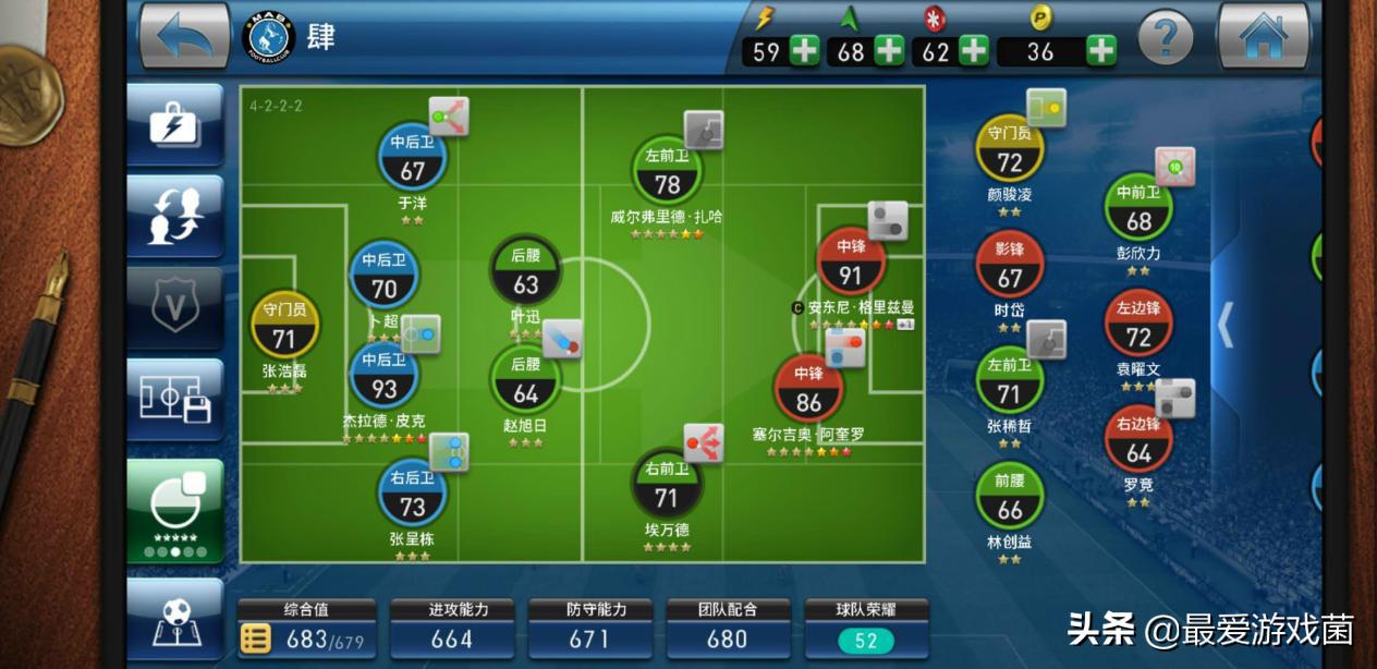 实况足球2021一球成名教练战术,最后30秒对面领先一分如何取胜