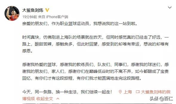 刘炜退役完整版,刘炜陈江华周鹏