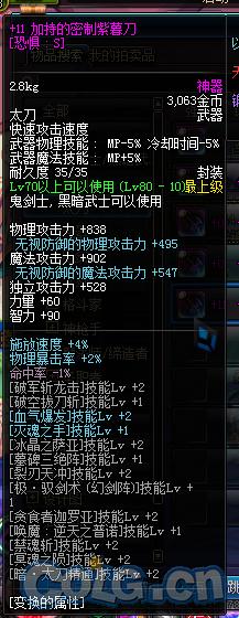 狂战士升级初始武器,狂战士战斗特性