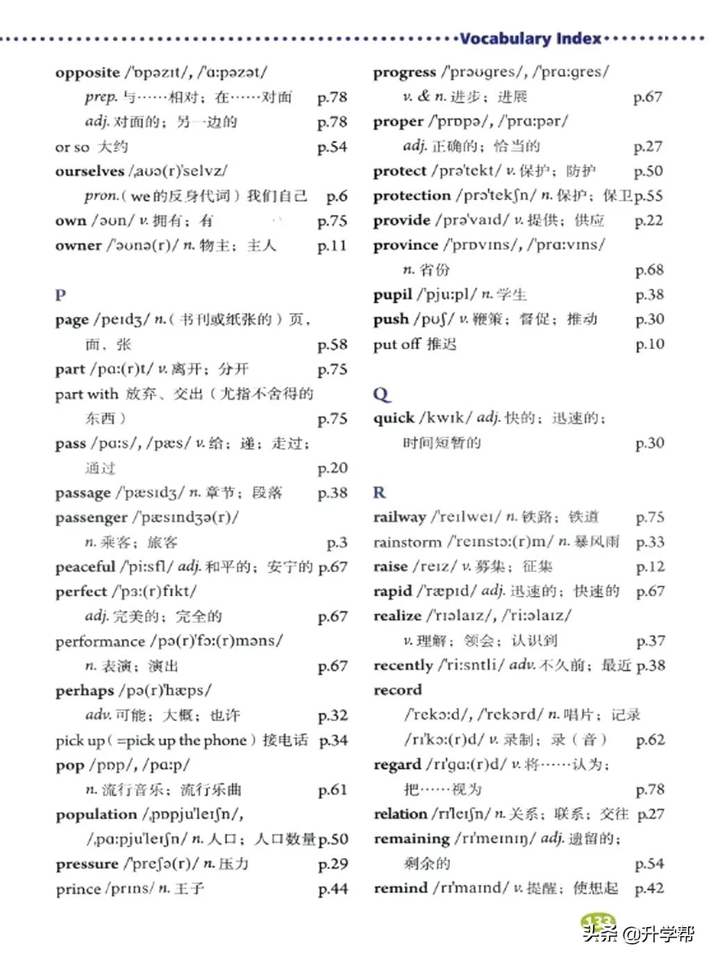 八年级英语下册人教版预习,8年级下册英语电子书人教版翻译