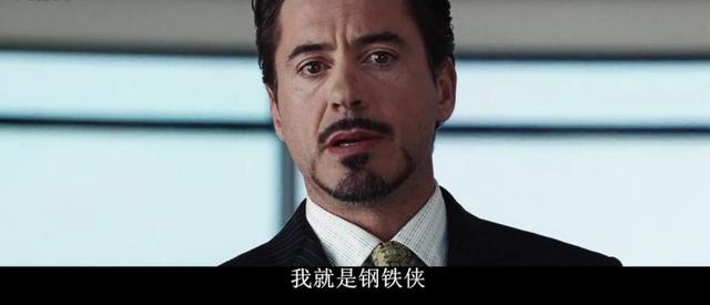 钢铁侠1托尼斯塔克视频,钢铁侠1中介绍托尼斯塔克那段