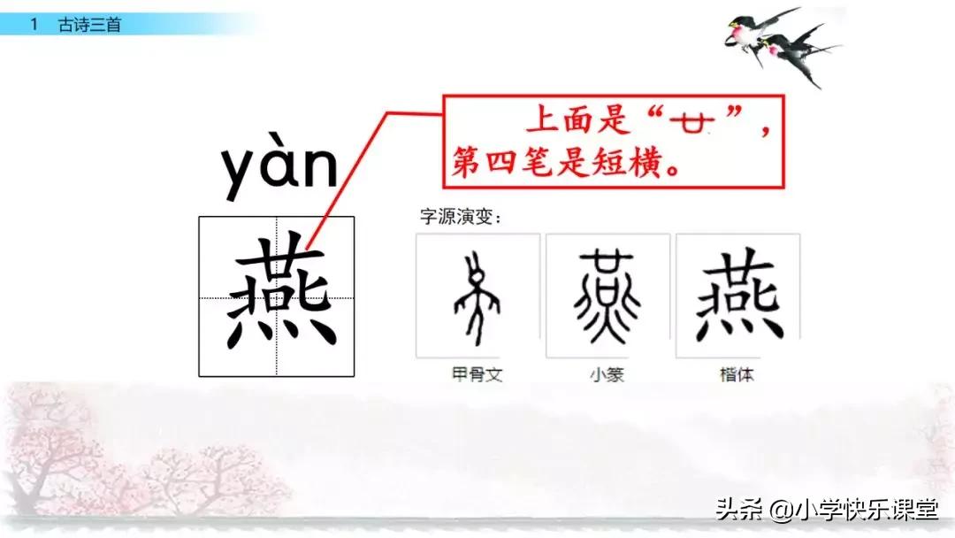 寒假预习部编版本1-3年级,寒假预习课文二年级下