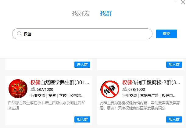 权健事件对中超有影响么,权健风波对全国直销影响