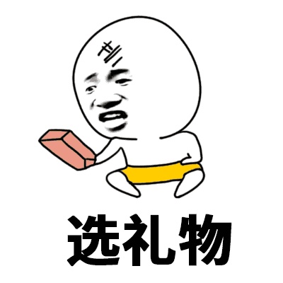 情人节给钢铁直男送什么礼物,钢铁直男最喜欢的情人节礼物