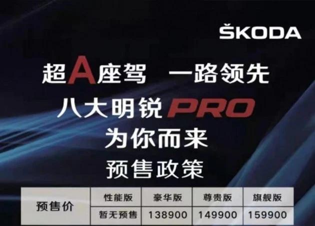 斯柯达明锐pro大众朗逸,斯柯达明锐和宝来朗逸速腾怎么选