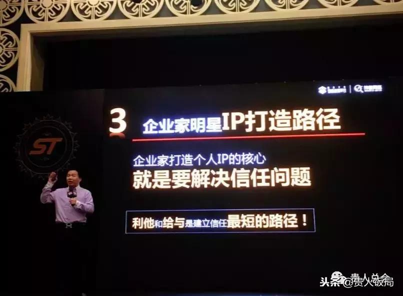 2018阿里文娱智能营销：企明星IP打造之道法术