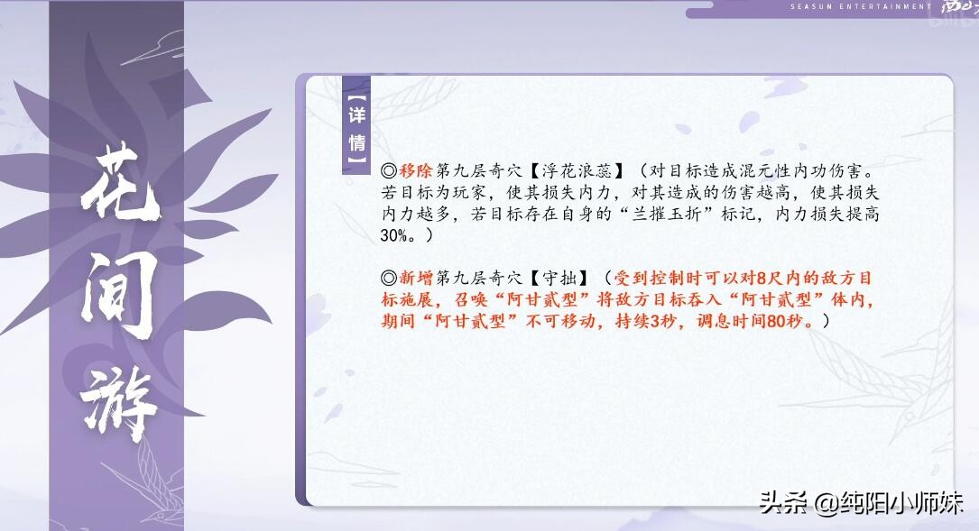 剑网3119到120级,剑网三新赛季门派推荐