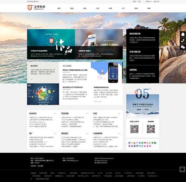 如何让您的网站首页深受用户青睐,怎么让网站更有质量保障