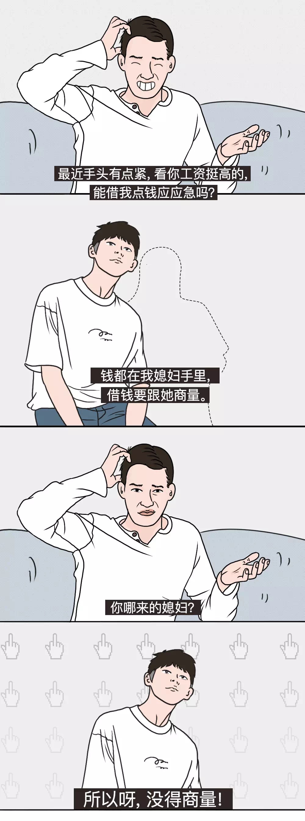 拒绝一时爽一直拒绝,阅乎