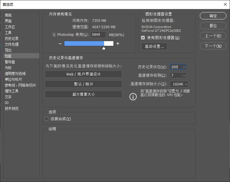 photoshop内存不到8g,photoshop内存占用过高怎么办