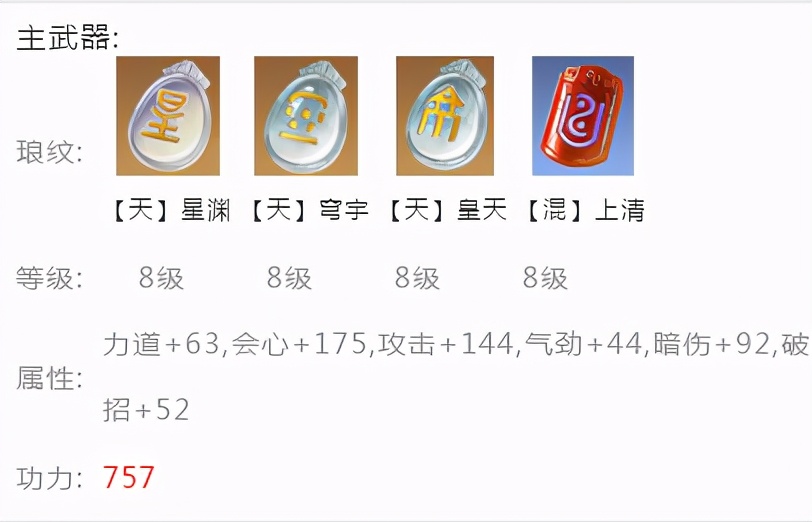 天刀手游月卡党琅纹怎么搭配,天刀手游琅纹最新攻略