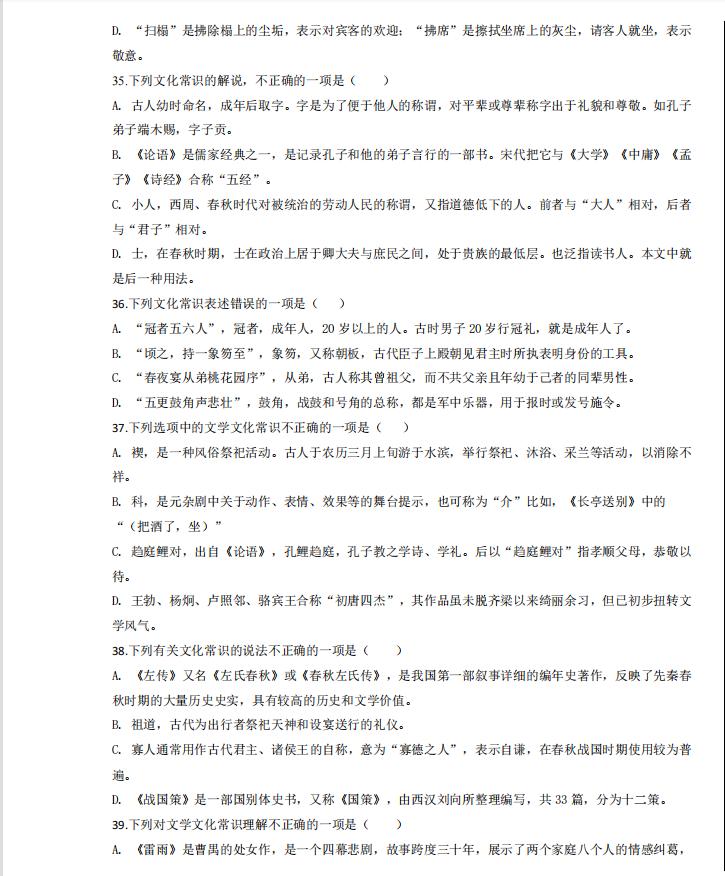 高考必刷题2020语文文学常识,近十年高考语文文学常识归纳